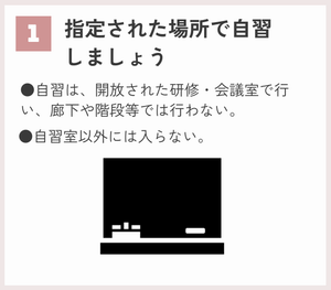 注意事項1