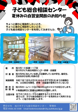 shuutiyoutirasi