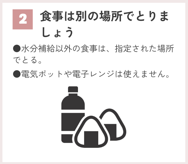 shokuzihaszishuusituigaide