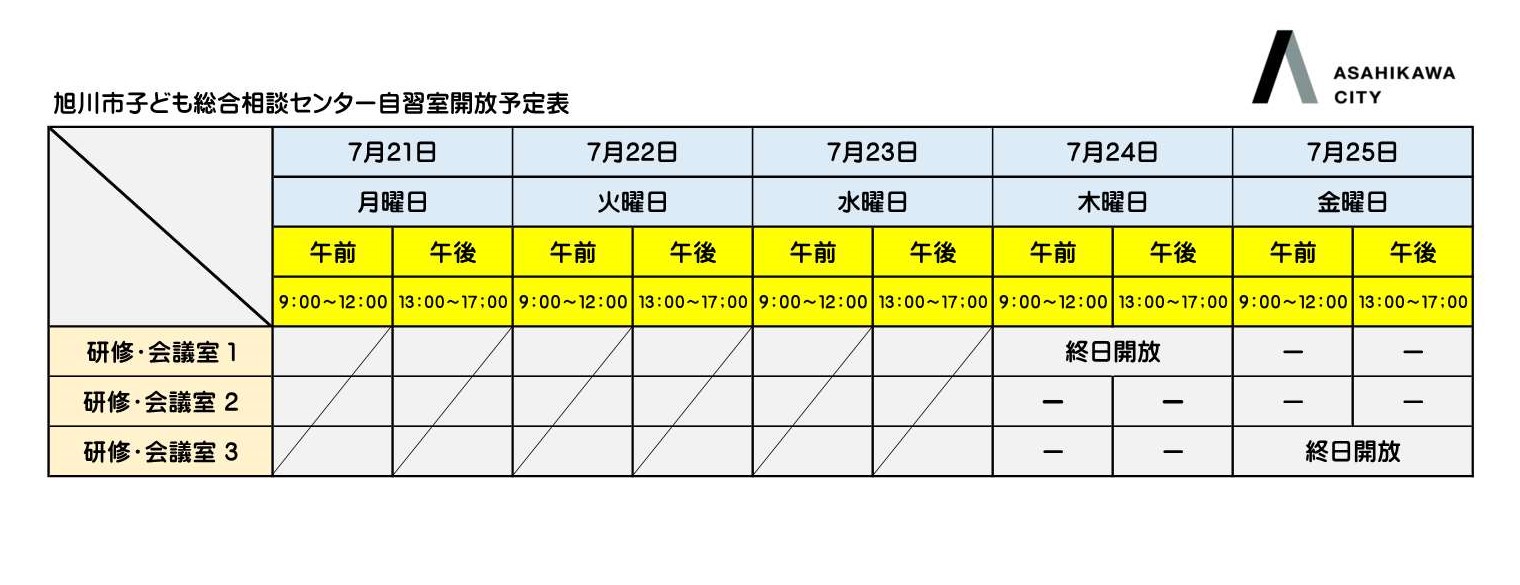yoteihyou0724.0725