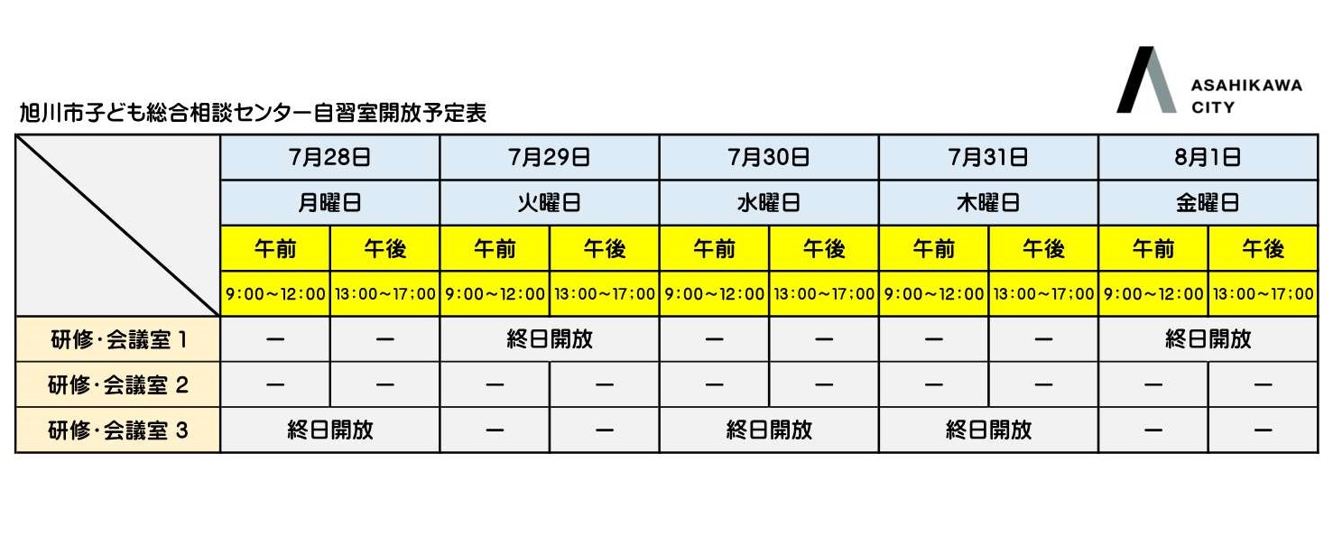 yoteihyou0728-0801