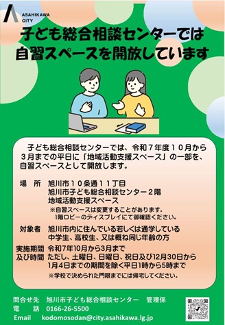 zishuusupacetirashi
