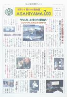 だより56号