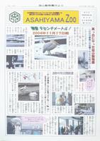 だより58号