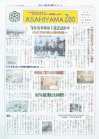 だより59号