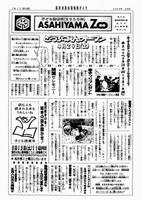 だより13号