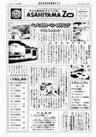 だより17号