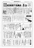だより1号