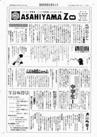 だより2号