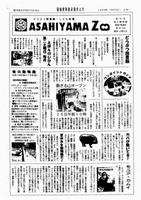 だより3号