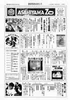 だより4号