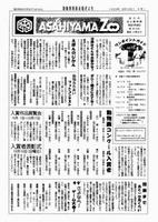 だより5号