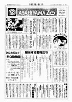 だより6号