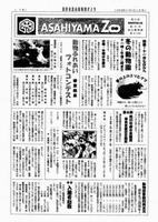 だより7号