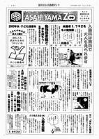だより8号