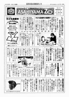 だより10号