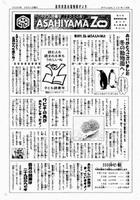 だより12号