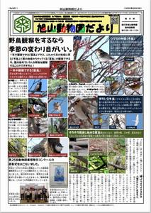 だより301号