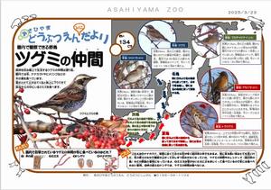みにだより134号