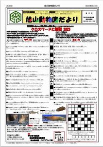 だより302