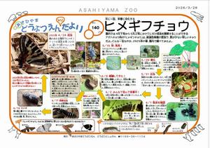 みにだより140号