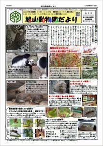 だより309