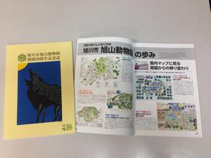 記念誌