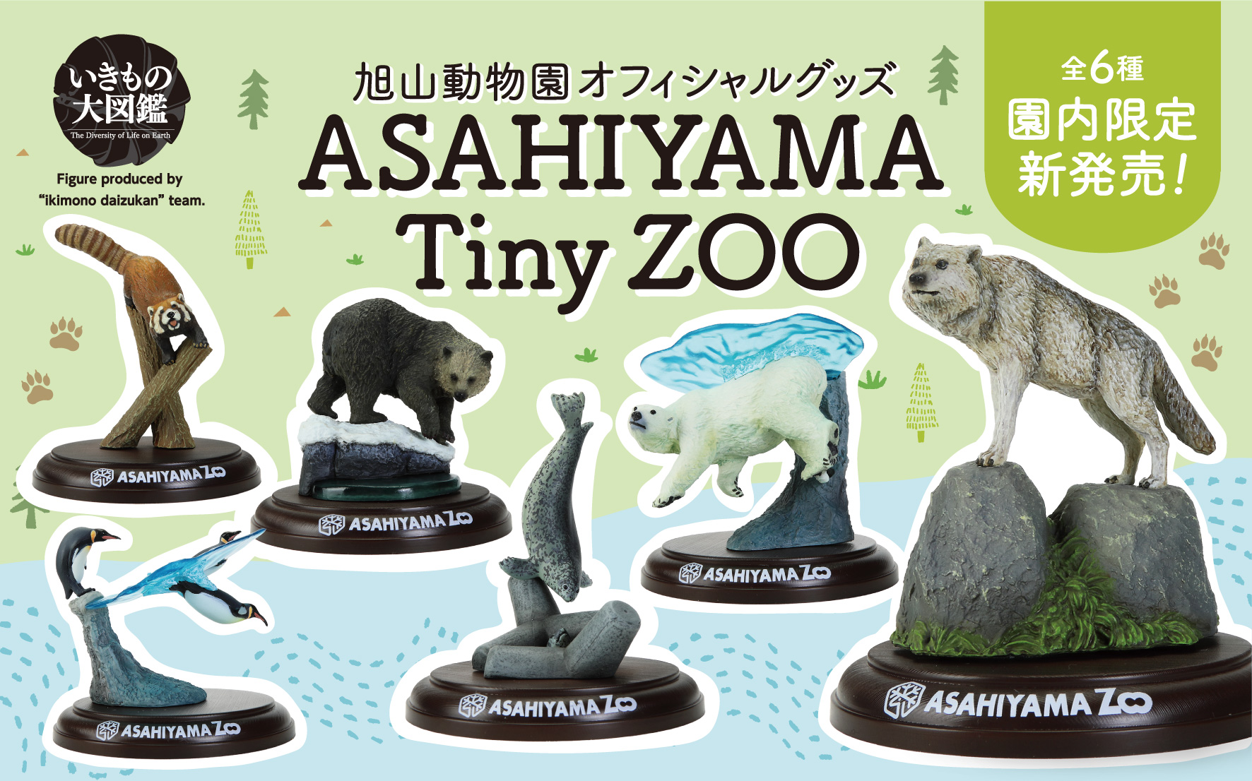 旭川市 旭山動物園 オフィシャルグッズ