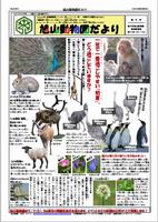 だより290号