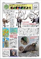 だより292号