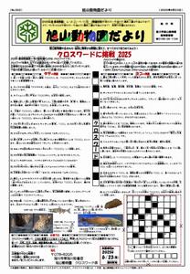 だより302号