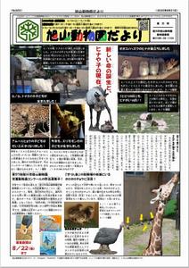 だより303号