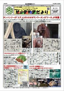 だより305号