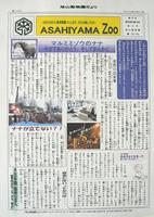 だより105号