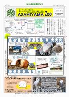 旭山動物園だより No.179