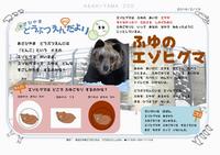 あさひやまどうぶつえんみにだより59号