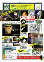 旭山動物園だより231号
