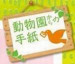 手紙