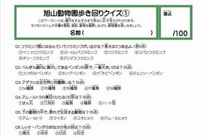 ワークシートの画像