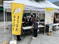 農高デザインウィーク1