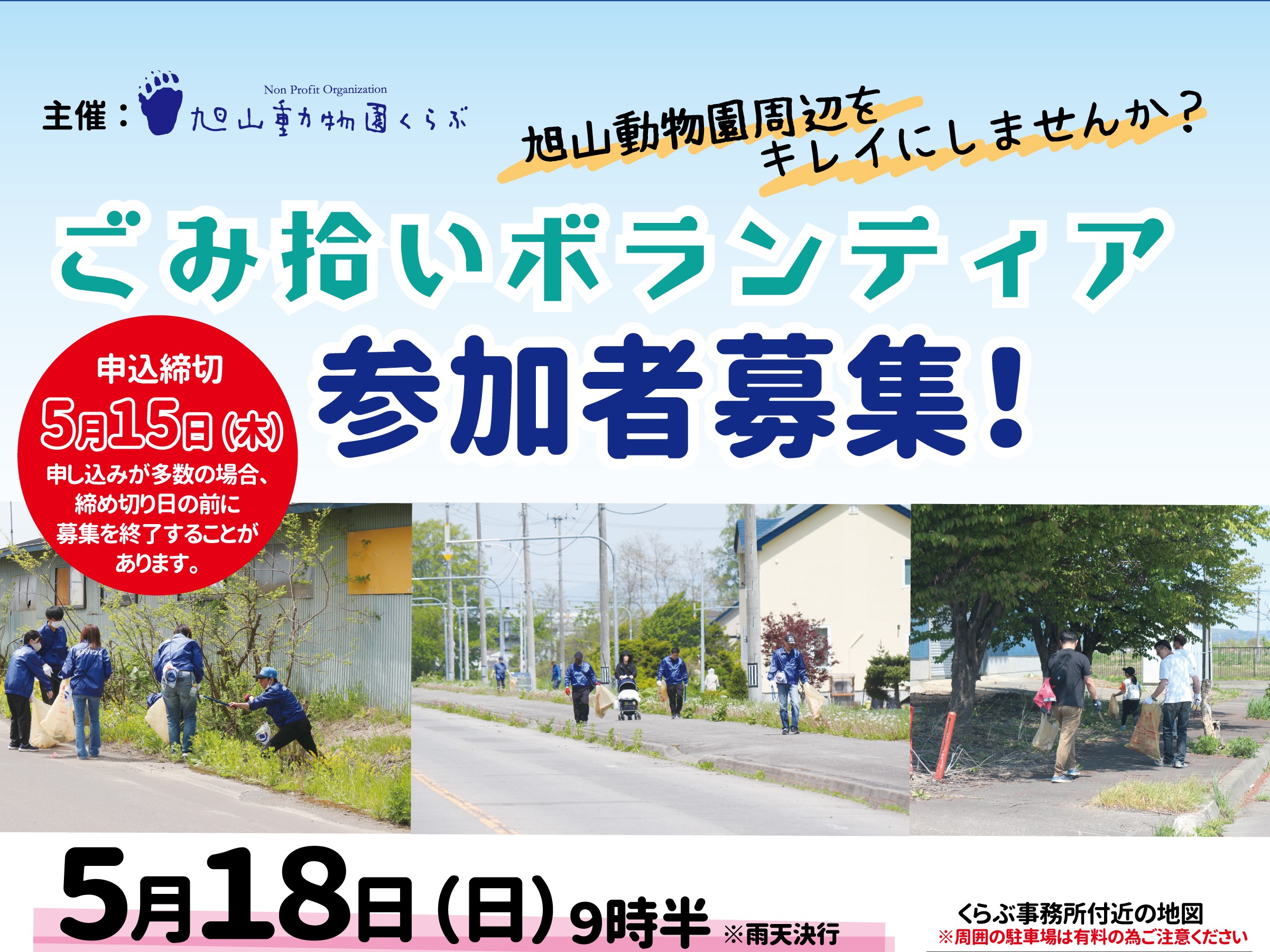 バナー