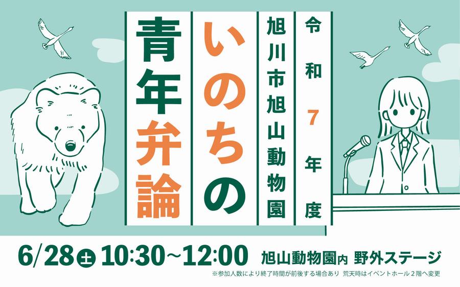 バナー