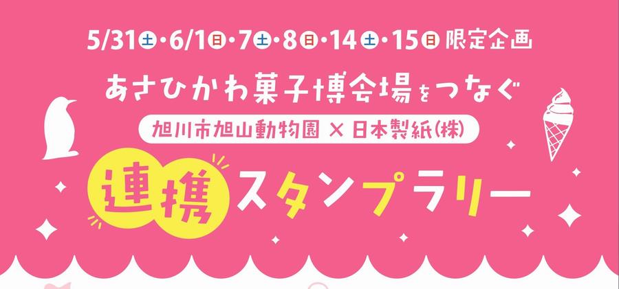 仮バナー