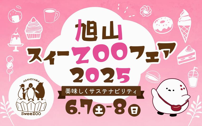 2025バナー