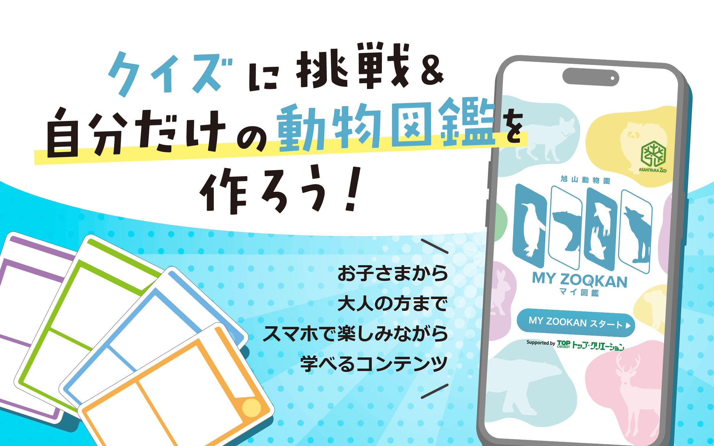 バナー