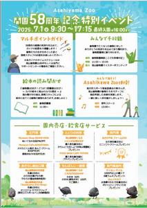 イベント内容(1)