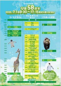 イベント内容(2)