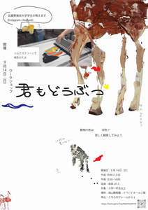 ポスター
