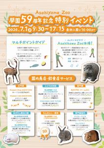 イベント内容(1)
