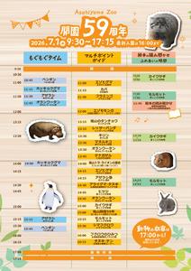 イベント内容(2)